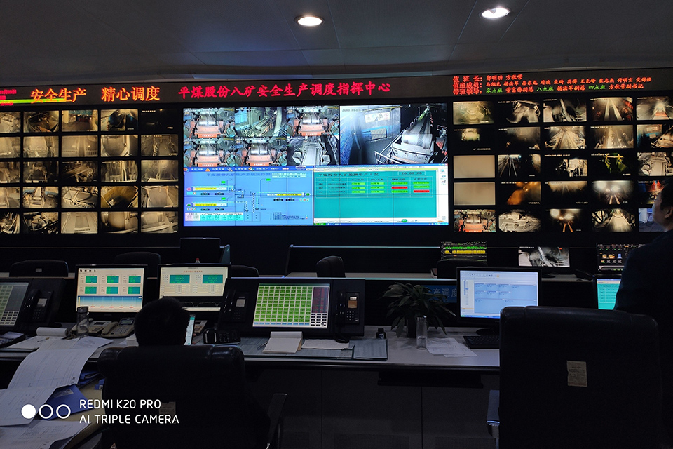 平媒股份八礦安全生產(chǎn)調度指揮中心